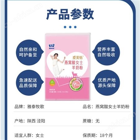 雅泰乳业 雅泰牧歌爱美怡燕窝酸女士成人羊奶粉320克16小袋盒 爱美怡1盒装