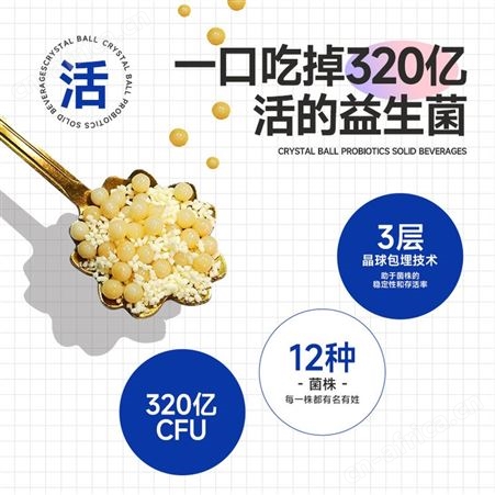 代加工成人儿童食品 复合益生菌调理饮品 oem万花草轻定制