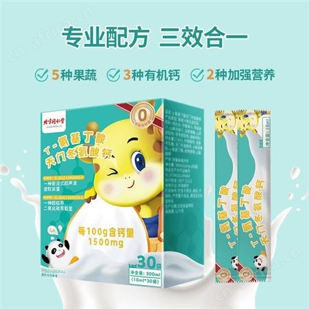 柠檬酸钙定制儿童青少年 网红植物饮料代工 纯原浆oem 源头工厂贴牌