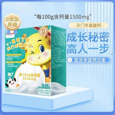 柠檬酸钙定制儿童青少年 网红植物饮料代工 纯原浆oem 源头工厂贴牌