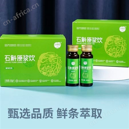 石斛原浆饮贴牌新品口服液OEM植物饮料代加工酵素果蔬汁定制厂家