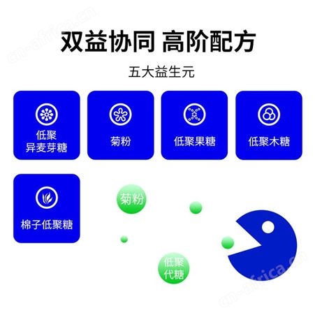 代加工成人儿童食品 复合益生菌调理饮品 oem万花草轻定制