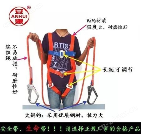 安惠安全带双背单绳3米
