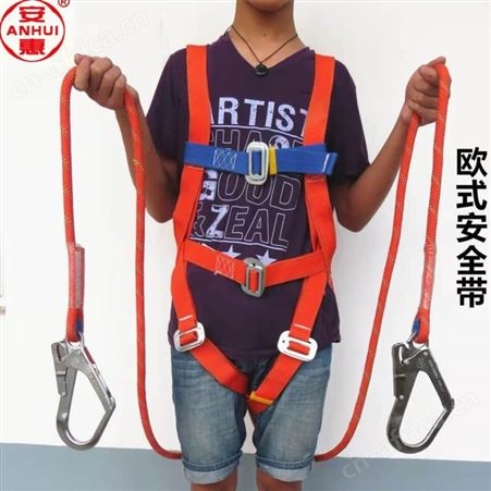 安惠安全带双背单绳3米