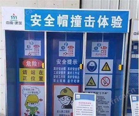 消防安全鞋体验馆