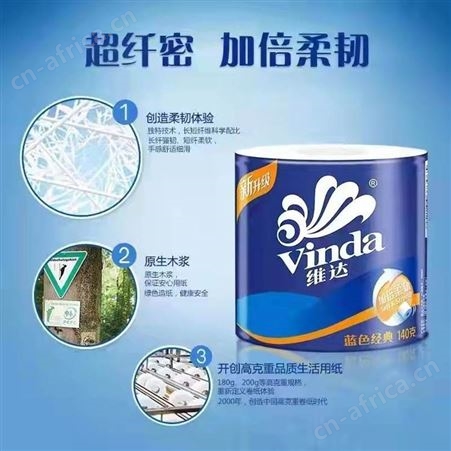 蓝色经典超韧大升级卷纸140g*10卷