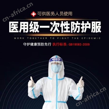 一次性连体