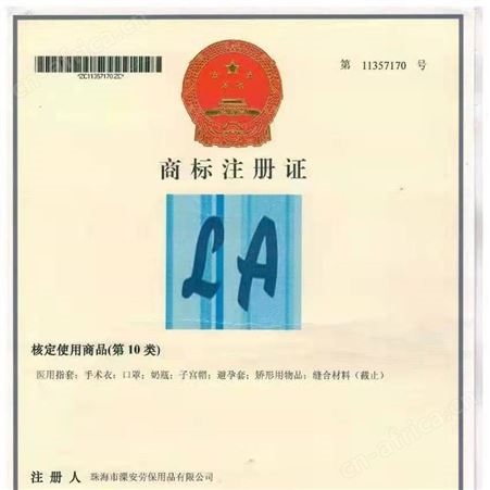 LA 一次性防护口罩