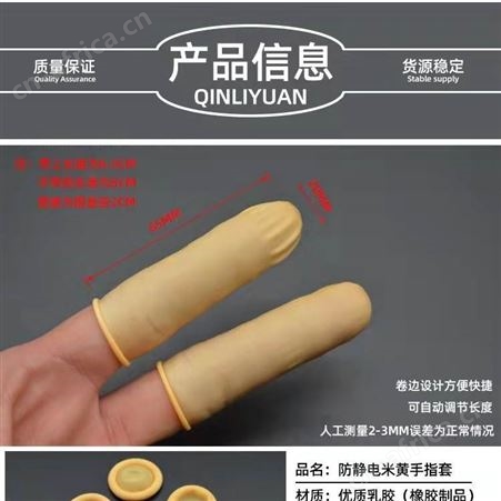 防静电米黄手指套500