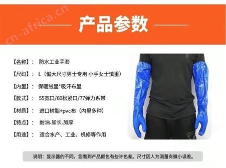 加长耐油手套