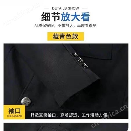保安套装夹克款