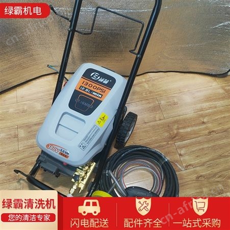 绿霸清洗机 高压洗车机 商用移动式高压清洗机 LT-16MB3
