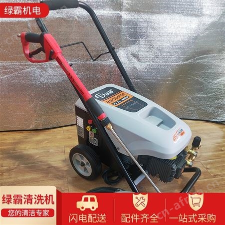 工业高压清洗机 3700W小型便捷式洗车机 LT-19ME
