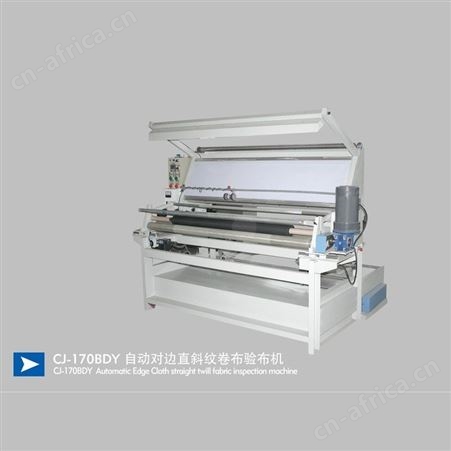 CJ-170BDY自动对边直斜纹卷布验布机