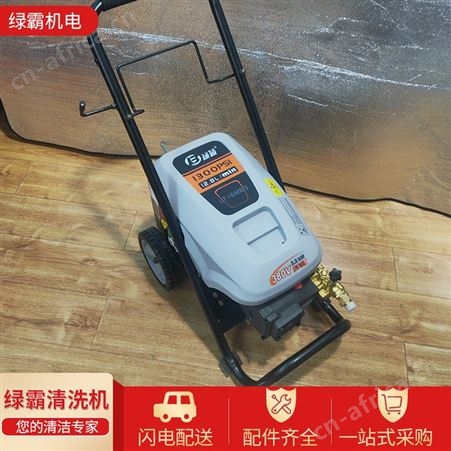绿霸清洗机 高压洗车机 商用移动式高压清洗机 LT-16MB3