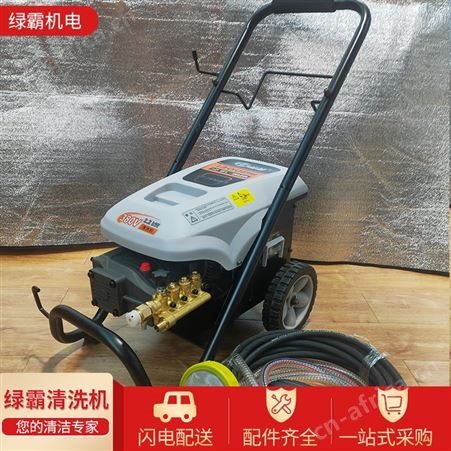 绿霸清洗机 高压洗车机 商用移动式高压清洗机 LT-16MB3
