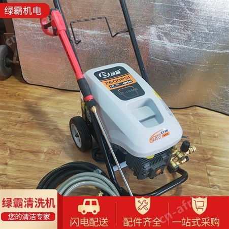 工业高压清洗机 3700W小型便捷式洗车机 LT-19ME
