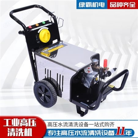 洗车机 道路清洗 大功率 工业高压清洗机BT-1525B3