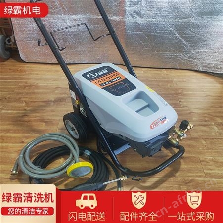 高压清洗机 冷水洗车机 可移动式商用 清洗设备LT-19MB