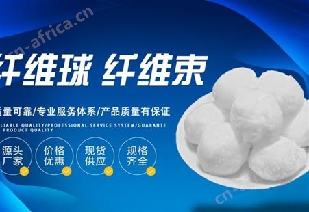 纤维球滤料 嵩鑫滤材生产  弹性好使用周期长效果好