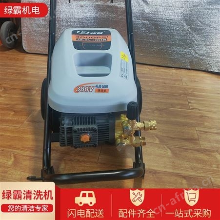 现货 高压清洗机 全铜泵头 57kg小型清洁设备  LT-19MF