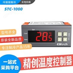 精创温控器STC-1000水族孵化海鲜机电子数显微电脑温度控制器开关