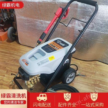 工业高压清洗机 3700W小型便捷式洗车机 LT-19ME