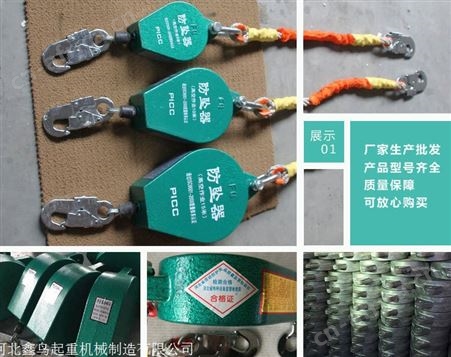 30米防坠器的使用方法/鑫鸟防坠器售后点/重庆防坠器厂家
