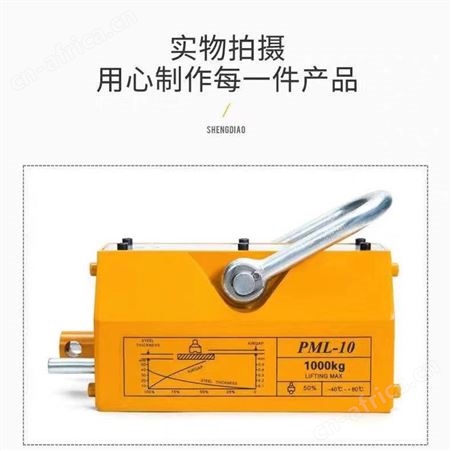 永磁起重器的原理 起重链条 欢迎