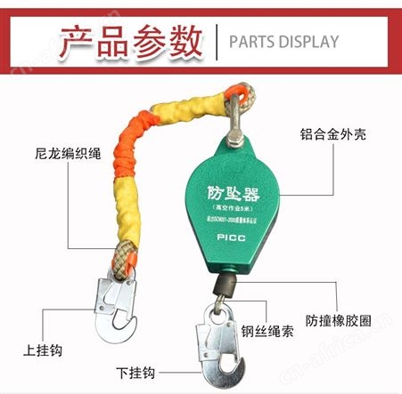 20米防坠器 欢迎来电垂询