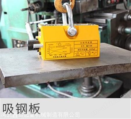 永磁起重器的原理 永磁吸盘 欢迎来电垂询