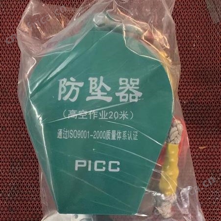 15米防坠器 欢迎来电了解