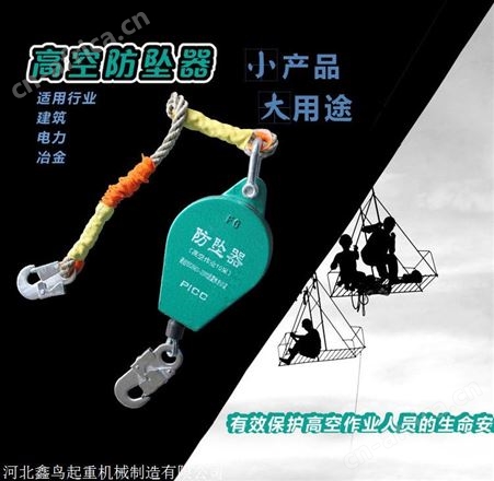高空作业速查防坠器-高空速差防坠器使用方法