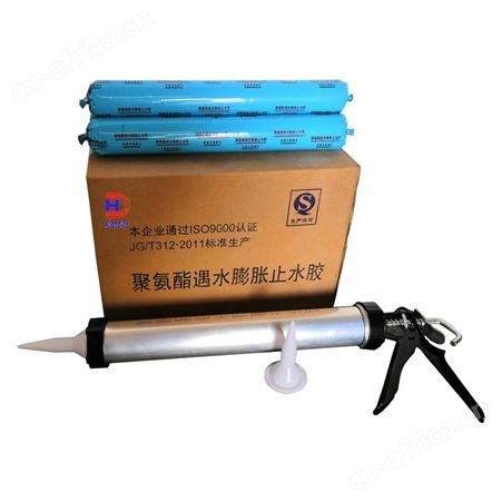 原厂直售遇水膨胀止水胶缓膨胀型膨胀率220%J/T312-2011