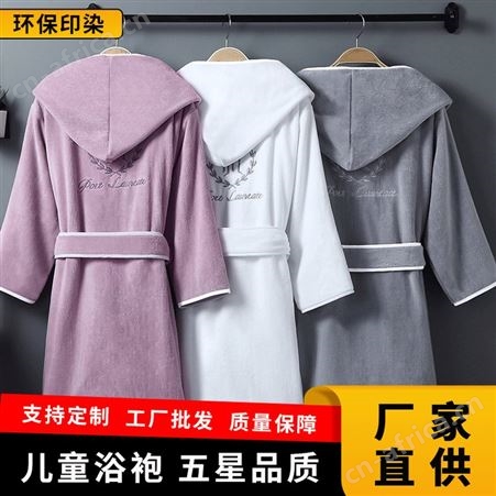 儿童酒店浴袍 割绒内外包边浴衣纯棉薄款带帽 夏季游泳吸水速干
