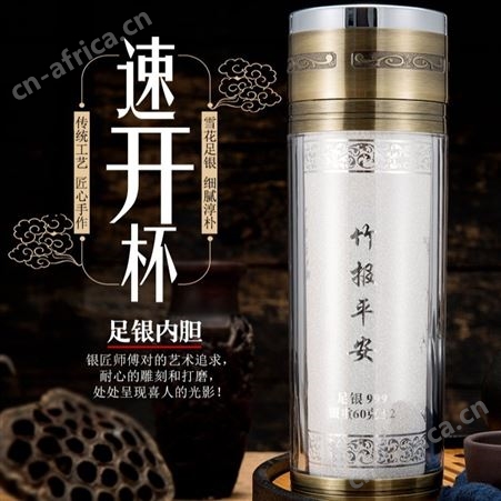S999银内胆保健杯 保温茶杯子可整体定制