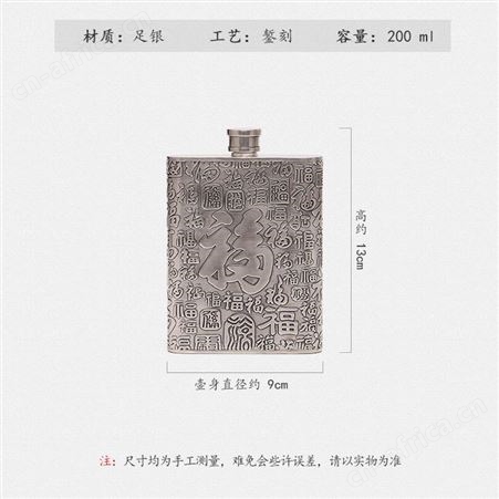 纯银扁酒壶随身999足银手工仿古浮雕行军银酒壶 便携式白酒壶