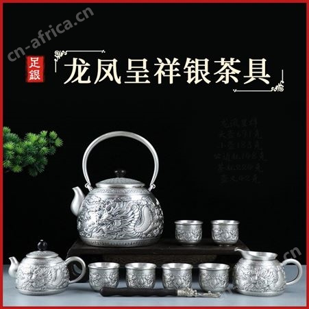 龙凤呈祥999银茶具套装全套烧水煮茶银壶家用功夫银茶器工艺制品