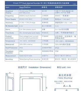 DS2020测深仪 船用 双通道 10英寸 DS2022 液晶导航测深仪