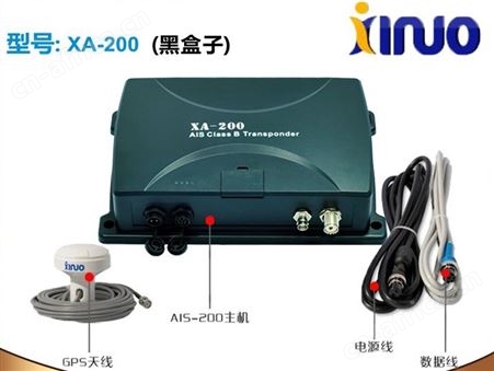 XA-200 B类AIS收发器 船载自动识别系统 AIS收发机（黑盒子）