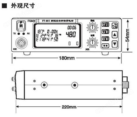 IC-988型渔用无线电话机 渔业电台 提供ZY渔检
