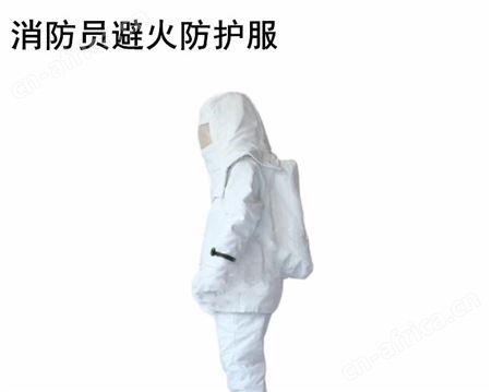 消防员避火 防火服 耐高温隔热阻燃 耐火1700度