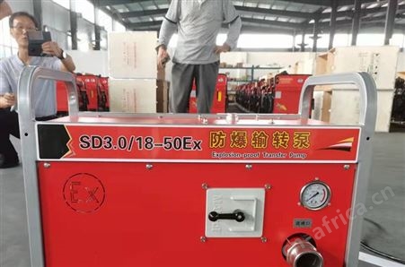 电动机防爆输转泵 SD3.0/18-50Ex 消防防爆输转泵 380V