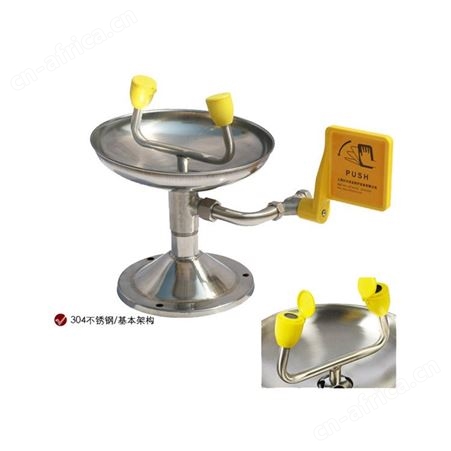 台式洗眼器 台式固定实验室洗眼器 紧急洗眼器 抽取式 不锈钢