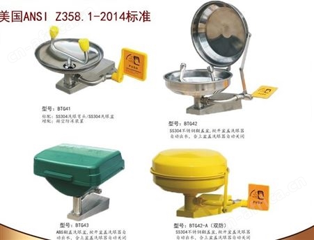 挂壁式不锈钢洗眼器 挂墙式洗眼器 壁挂式紧急洗眼器
