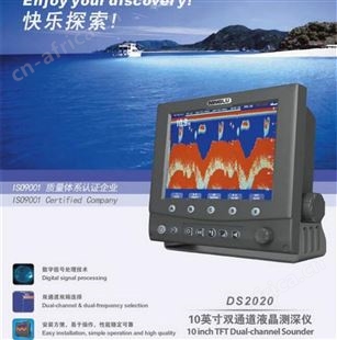 DS2020测深仪 船用 双通道 10英寸 DS2022 液晶导航测深仪