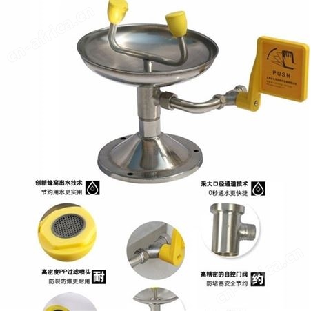 台式洗眼器 台式固定实验室洗眼器 紧急洗眼器 抽取式 不锈钢