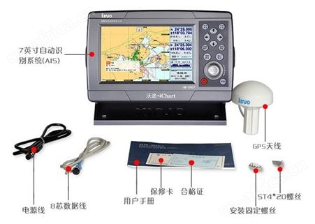 HM-1507船用船载GPS定位仪 7英寸 CCS船检