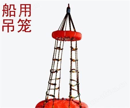 HYL-6人 立柱式平台吊笼 石油平台 钻井 海洋救生吊篮