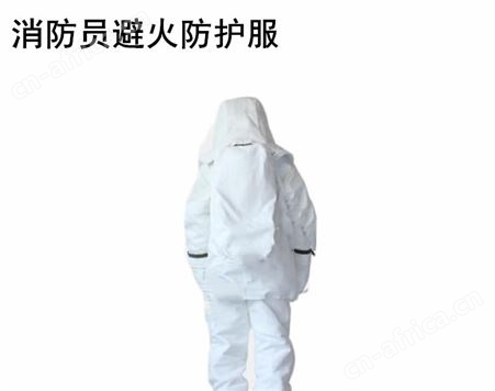 消防员避火 防火服 耐高温隔热阻燃 耐火1700度